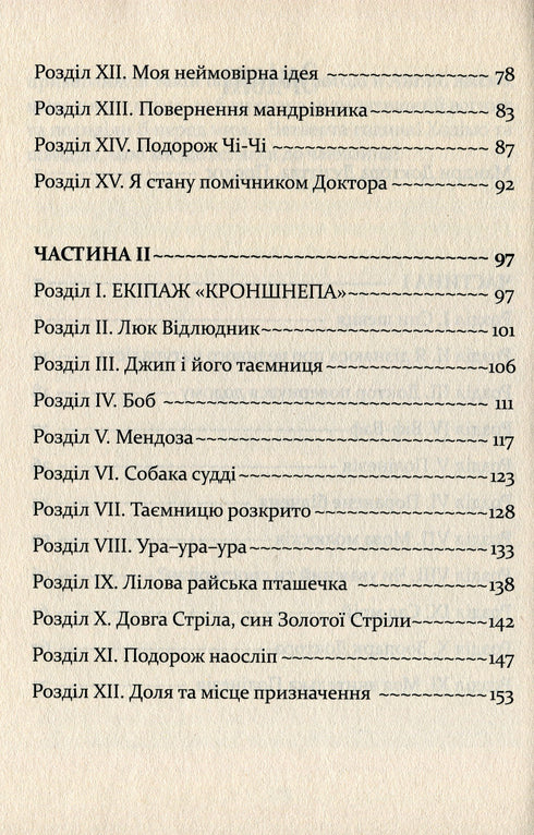 Le avventure del dottor Dolittle